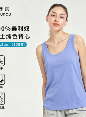 美利奴羊毛背心女户外16.5um美丽诺速干内衣徒步登山运动上衣H32