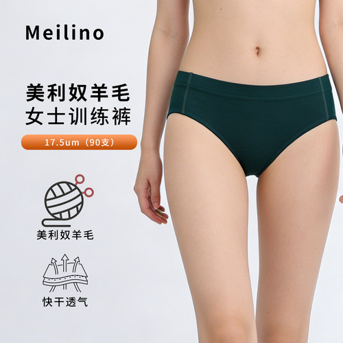 100%美利奴羊毛女士训练内裤速干