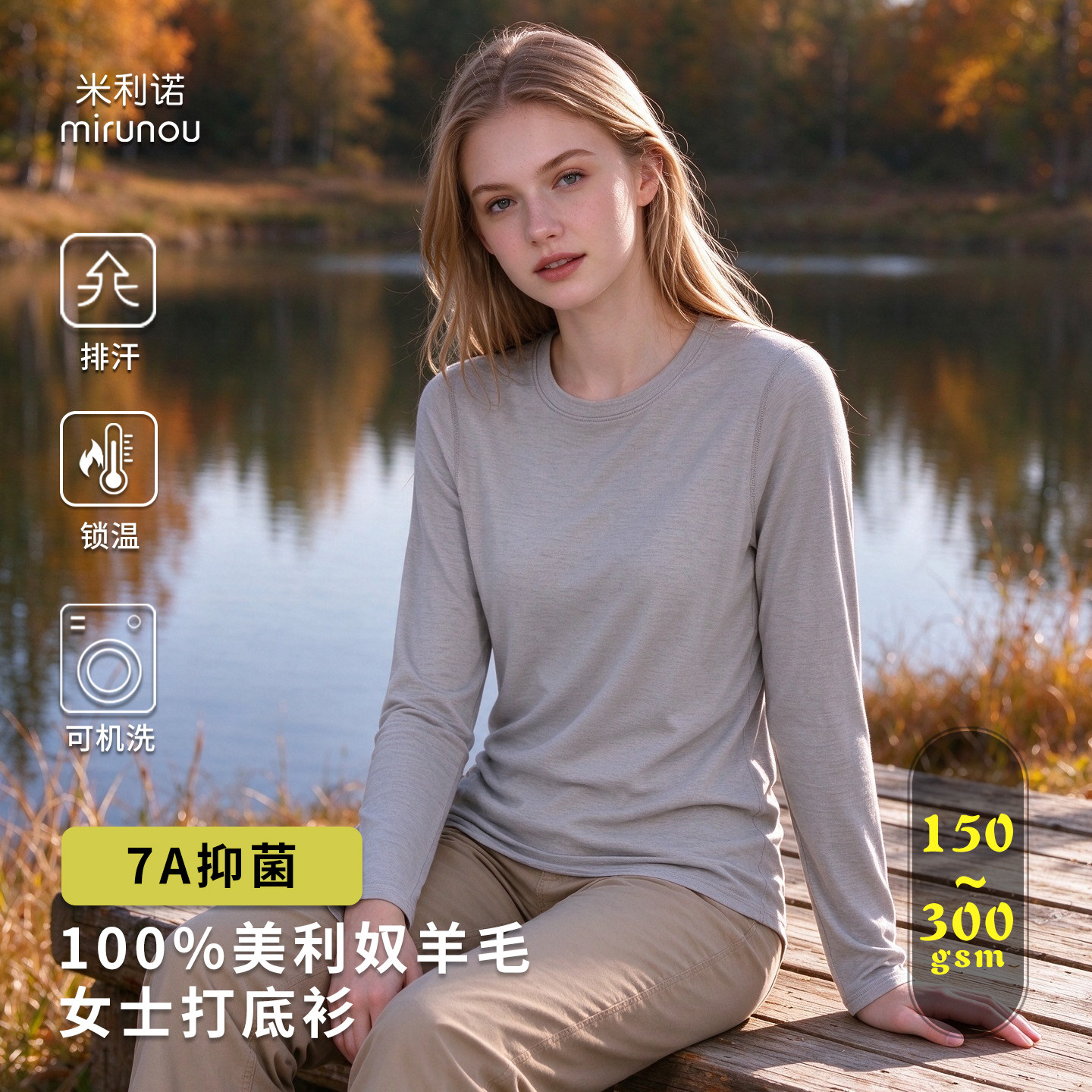 美利奴羊毛打底衫女户外长袖速干衣美丽诺内衣运动徒步保暖上衣合