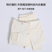 速干保暖吸湿排汗 美利奴羊毛速干衣外贸尾货内衣套装 特价 福利女款