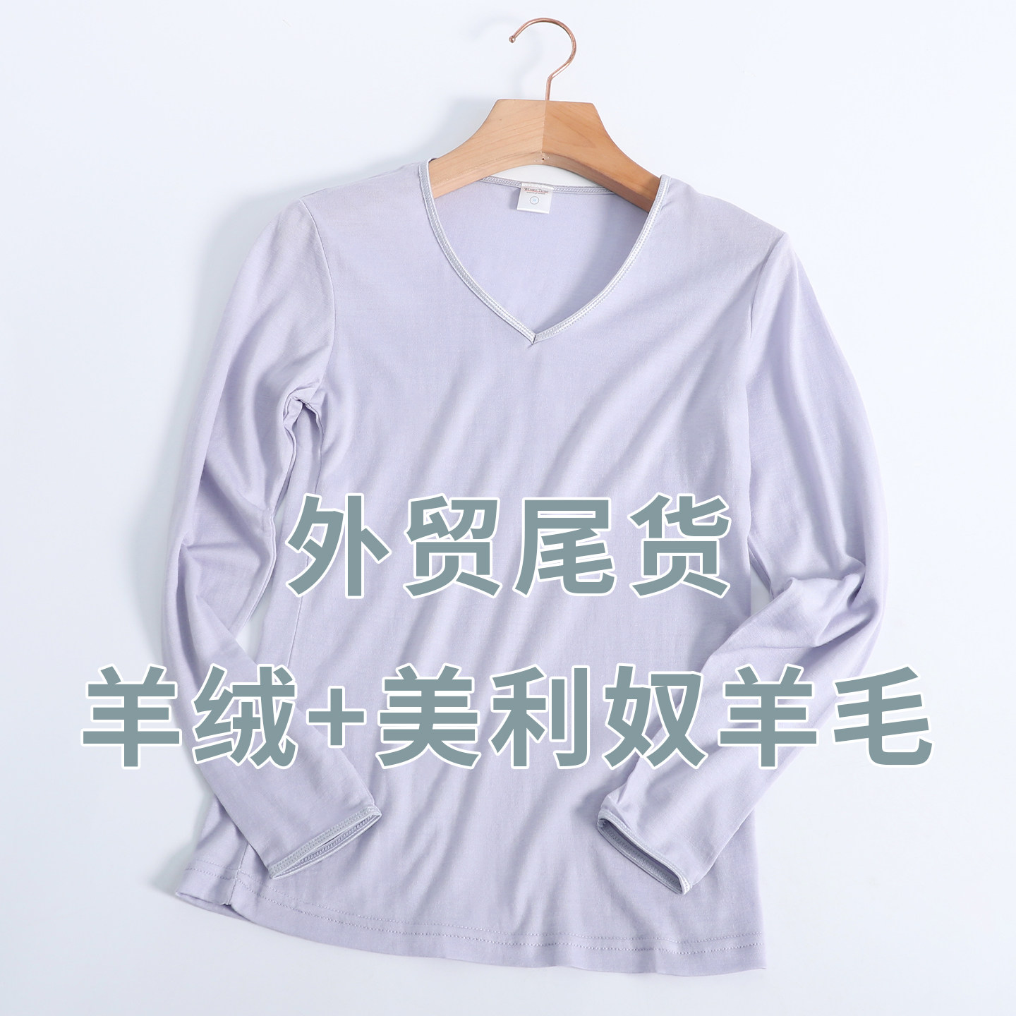 外贸尾货美利奴羊毛打底衫女户外长袖速干衣秋衣运动内衣徒步上衣