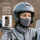 美利奴羊毛头套摩托车防晒骑行面具男保暖滑雪护脸女吸汗面罩帽子