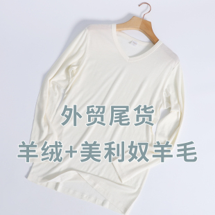 外贸尾货美利奴羊毛打底衫男户外长袖速干衣羊绒内衣运动上衣