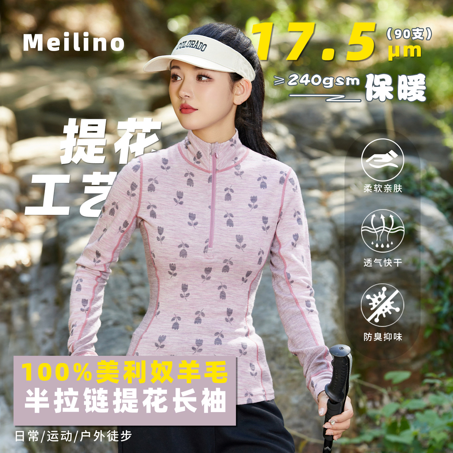 美利奴羊毛速干衣女户外美丽诺运动长袖t恤半拉链打底衫跑步上衣,户外/登山/野营/旅行用品,速干T恤,淘宝优惠券,粉丝福利购,淘宝优惠卷