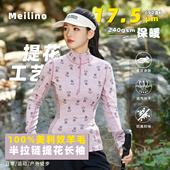 美利奴羊毛速干衣女户外美丽诺运动长袖 t恤半拉链打底衫 跑步上衣