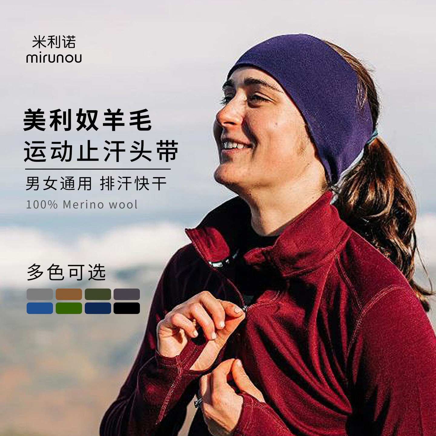 美利奴羊毛发带女运动吸汗户外速干跑步头巾冬加宽登山止汗头带