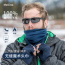 美利奴羊毛无缝魔术头巾女保暖围脖面罩运动透气脖套户外防晒面巾