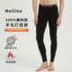 子 户外速干美丽诺罗纹内衣徒步登山保暖裤 美利奴羊毛打底裤 男秋裤