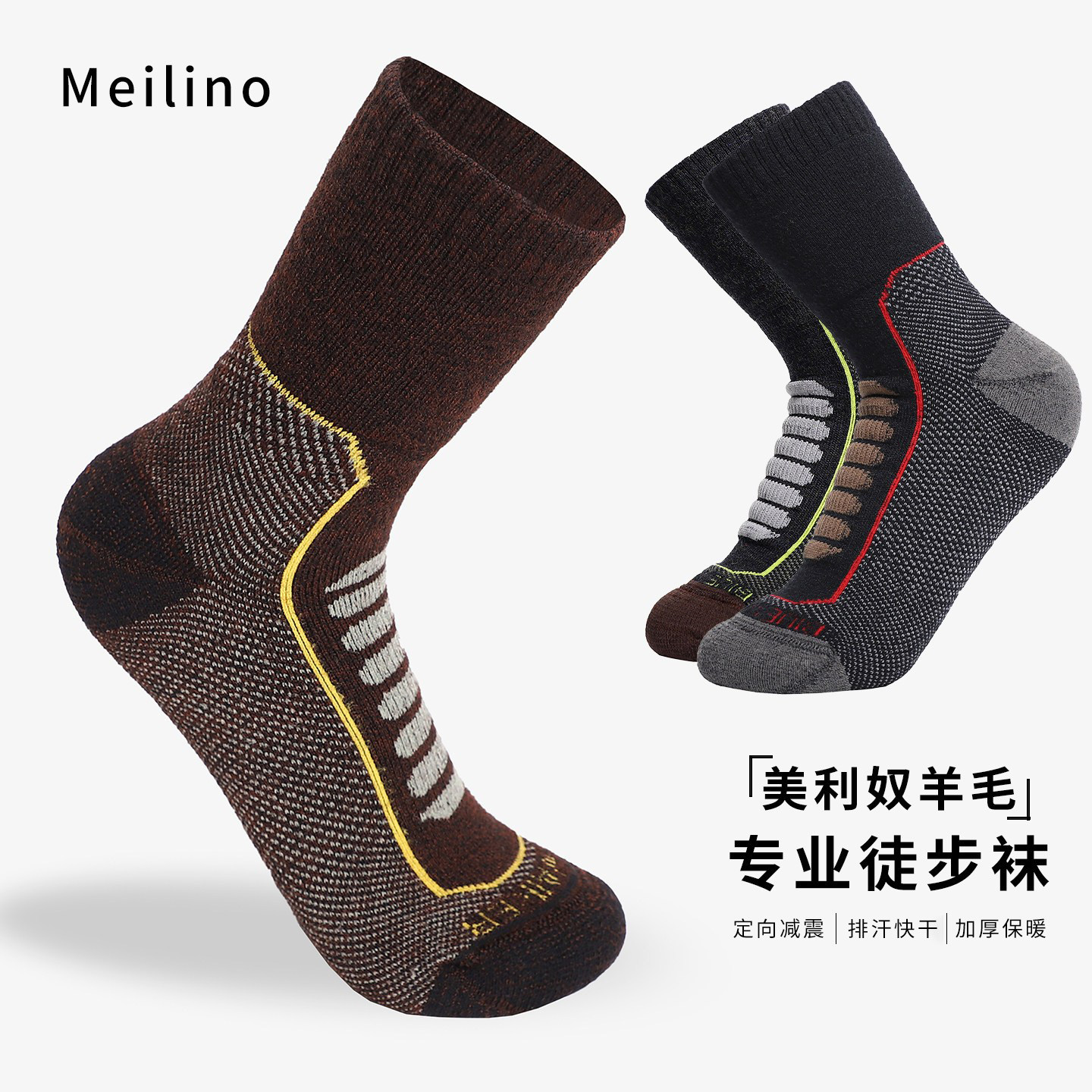 美利奴羊毛袜女户外徒步中筒美丽诺男登山加厚保暖运动袜子冬T70,运动包/户外包/配件,运动袜,淘宝优惠券,粉丝福利购,淘宝优惠卷