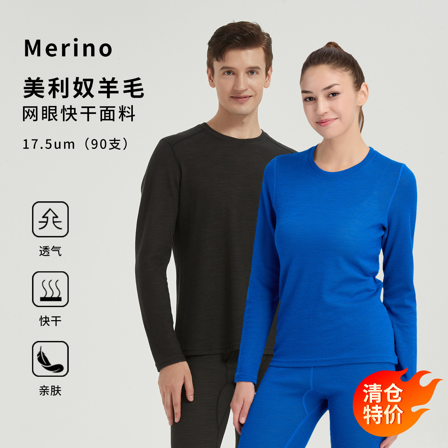 美利奴羊毛内衣女户外速干衣美丽诺徒步登山运动保暖男打底速干裤,户外/登山/野营/旅行用品,速干衣裤套装,淘宝优惠券,粉丝福利购,淘宝优惠卷
