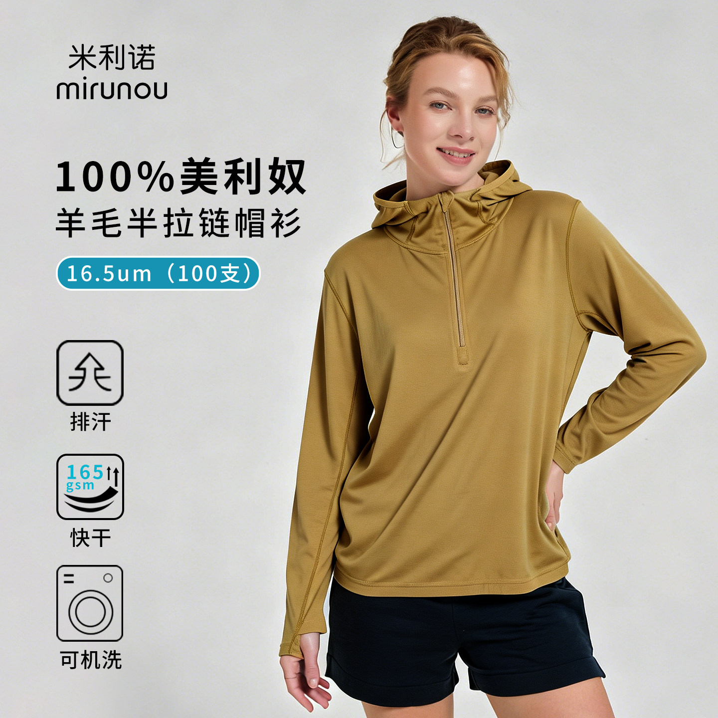 美利奴羊毛速干衣女户外长袖美丽诺连帽衫徒步登山运动上衣薄H16