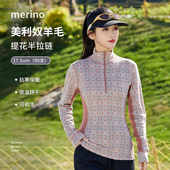 美利奴羊毛打底衫 户外滑雪秋冬美丽诺毛衣加厚保暖运动上衣 女长袖