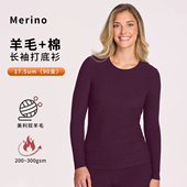 美利奴羊毛速干衣女户外长袖 美丽诺内衣秋衣徒步上衣冬H30 打底衫