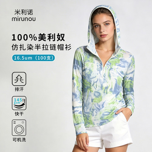 100%美利奴羊毛女速干长袖连帽衫
