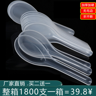 一次性勺子塑料快餐外卖打包商用103匙子独立包装调羹一次性汤勺