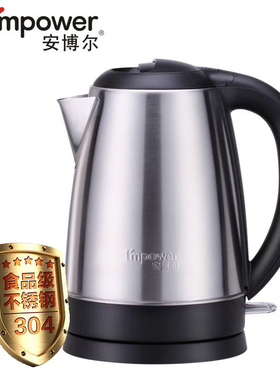 I’MPOWER/安博尔 HB-18D157 电热水壶烧水壶 家用304不锈钢 1.8L