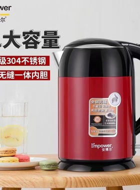 I’MPOWER/安博尔 3250B电热水壶烧水家用304不锈钢自动断电防烫