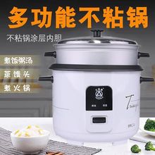 三角牌电饭锅电饭煲老式家用正品不粘锅内胆2L3L4L5L6L升 多功能