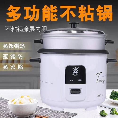 三角牌电饭锅老式家用不粘锅内胆
