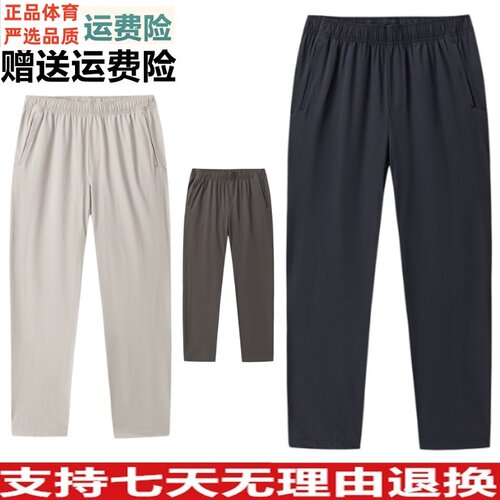 YZD安踏大师腰型动裤丨冰丝运动长裤男夏新款跑步直筒裤152627502
