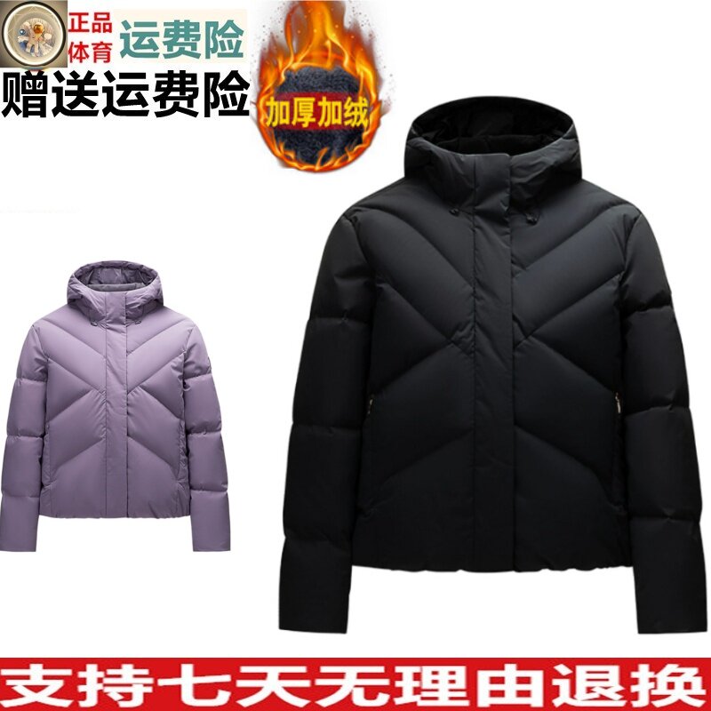 好物价 安踏速暖羽绒服防泼水鸭绒外套女冬季运动服162447912N