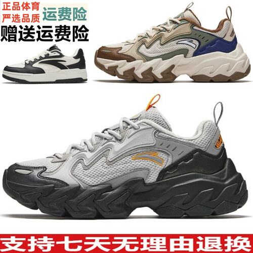 乐享价 王一博同款磐石潮流老爹鞋男款休闲鞋子112448865