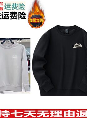 好品价 S码安踏套头衫男冬款圆领休闲加绒保暖套头卫衣152348751