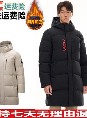 YZ安踏六度芯羽绒中长款运动羽绒服男冬季保暖棉服外套152617906