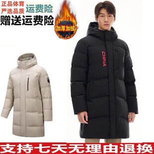 YZ安踏六度芯羽绒中长款运动羽绒服男冬季保暖棉服外套152617906