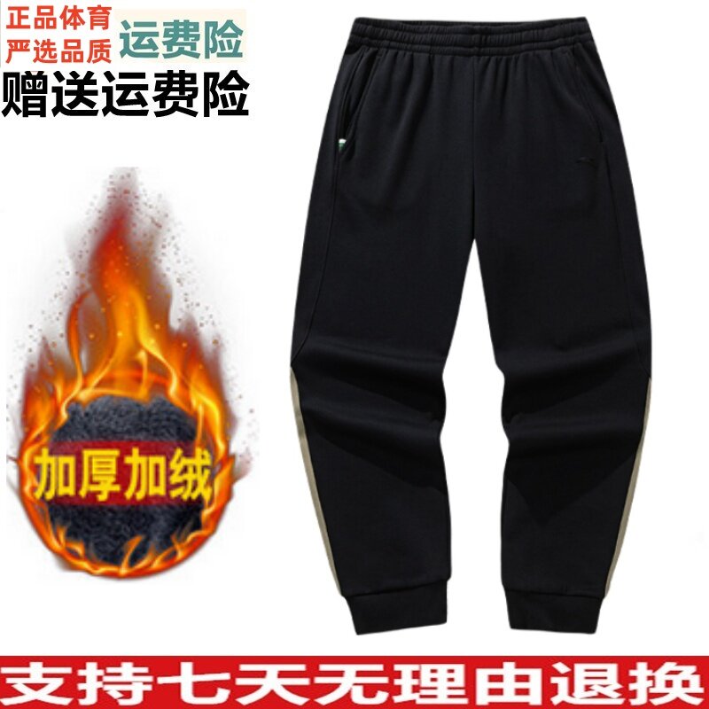 安踏加绒纯棉运动卫裤男冬
