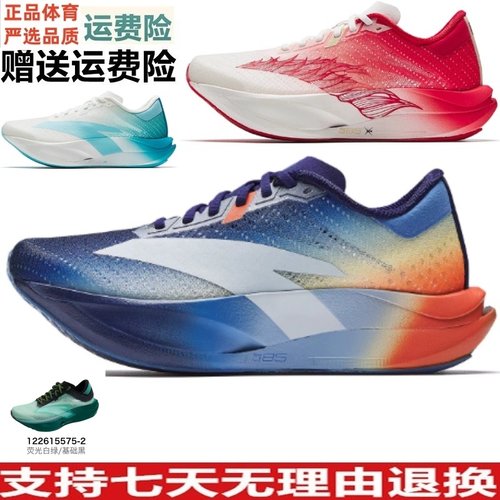 安踏C202 7代涅槃专业竞速碳板跑鞋女鞋缓震百搭运动鞋122615575