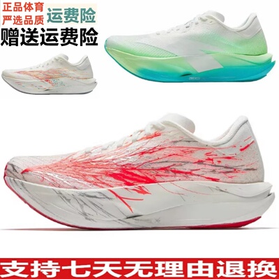 安踏C202 7代氮科技竞训竞速减震碳板跑步鞋体考体测112625575