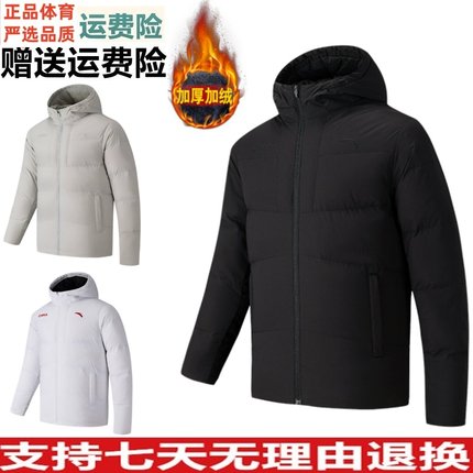 Y安踏六度芯羽绒服|防寒保暖男女同款国潮防泼水羽绒服172547903
