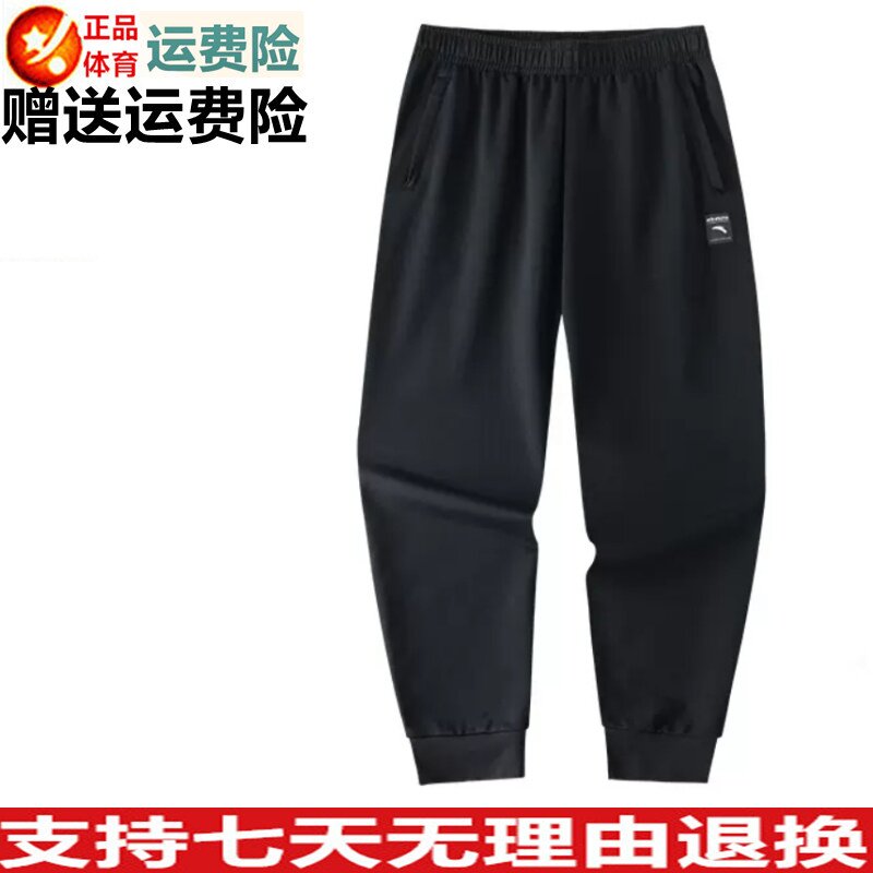 舒适综训凉感针织运动长裤
