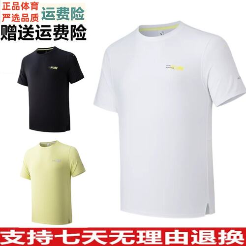 YZ安踏零压速干T丨C10专业跑步服男短袖T恤夏季透气上衣152625108
