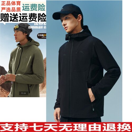 YZ安踏CORDURA软壳衣运动外套男子秋季新款户外夹克上衣152636610