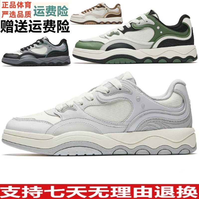 安踏豆豆鞋丨潮流撞色低帮板鞋男秋款百搭滑板鞋休闲112638024