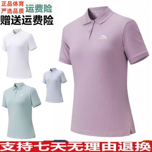 YZD安踏大师POLO正肩商务短袖女夏新款透气休闲T恤上衣162628113