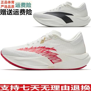 安踏二区心率90丨轻质无板跑步鞋女鞋竞速训练运动鞋122615579R