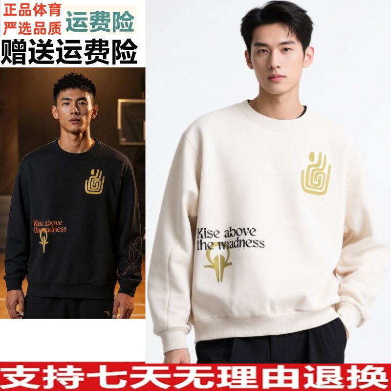安踏2026秋季新款欧文圆领套头衫男款运动长袖t恤休闲172611703