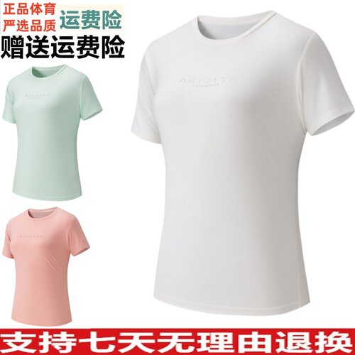安踏冷萃T丨冰肤透爽运动