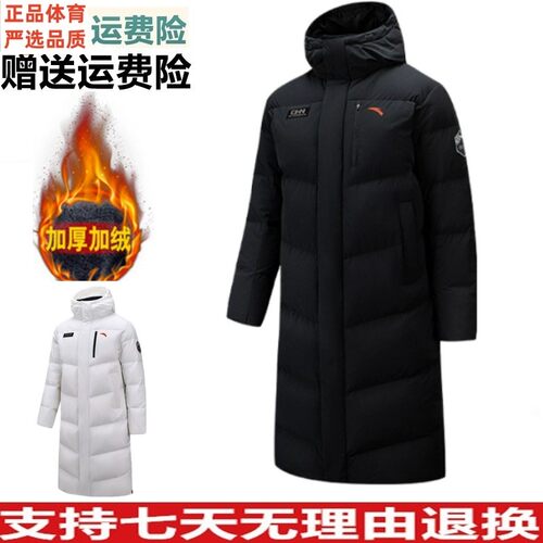 YD安踏六度芯羽绒服RDS95鹅绒衣外套男冬季长款保暖棉服152617908