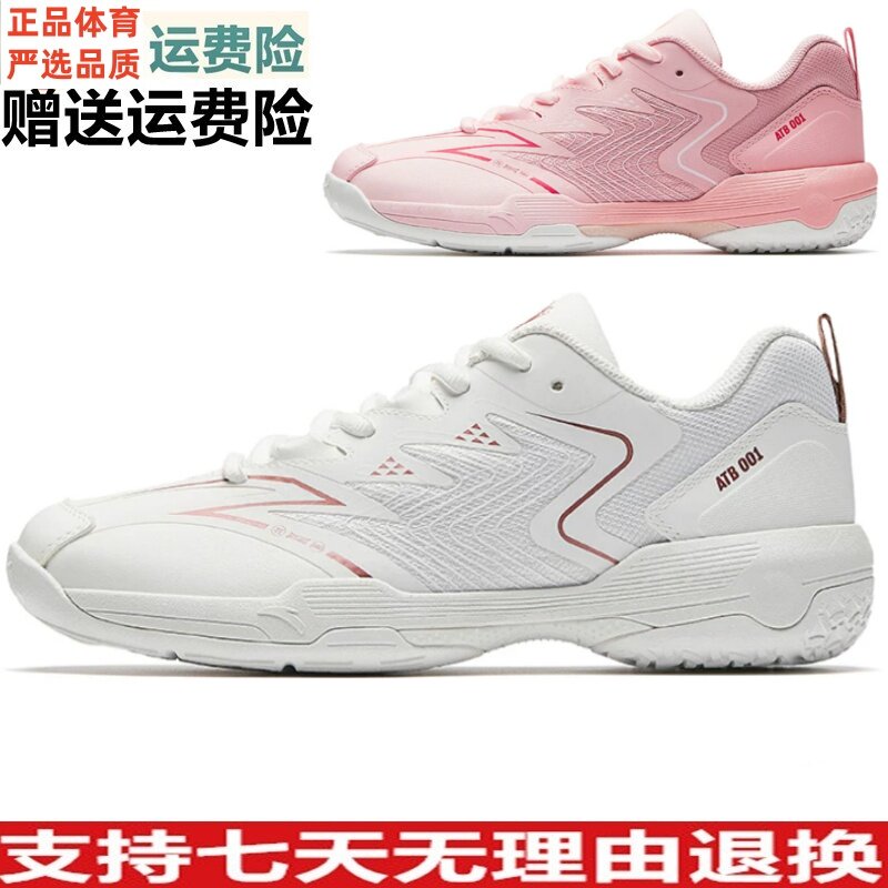 D安踏瞬影001女专业羽毛球鞋新款防滑耐磨运动鞋乒羽鞋122634403