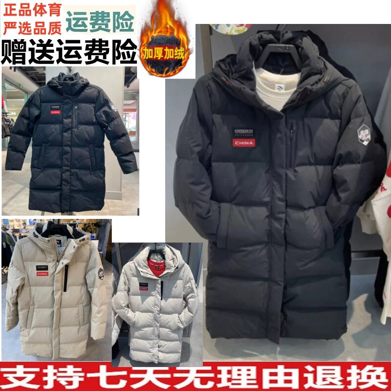 好物价 安踏冰甲羽绒服中长鸭绒外套女款运动服冬防泼水162517906