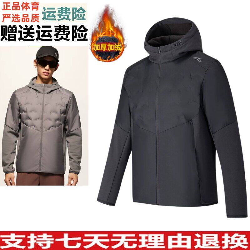 Z安踏无缝运动羽绒服男士冬季新款跑步加绒保暖外套上衣152645607