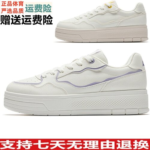 鞋安踏122538037底板厚女