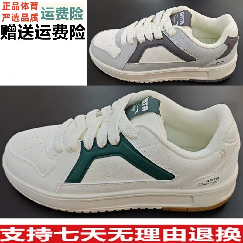 D安踏正品A道厚底板鞋男鞋2026冬款低帮休闲复古运动鞋112648016