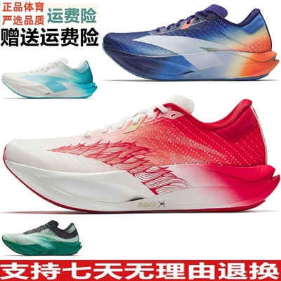 安踏 C202 7代涅槃专业竞速碳板跑鞋新款男轻量运动鞋112615575