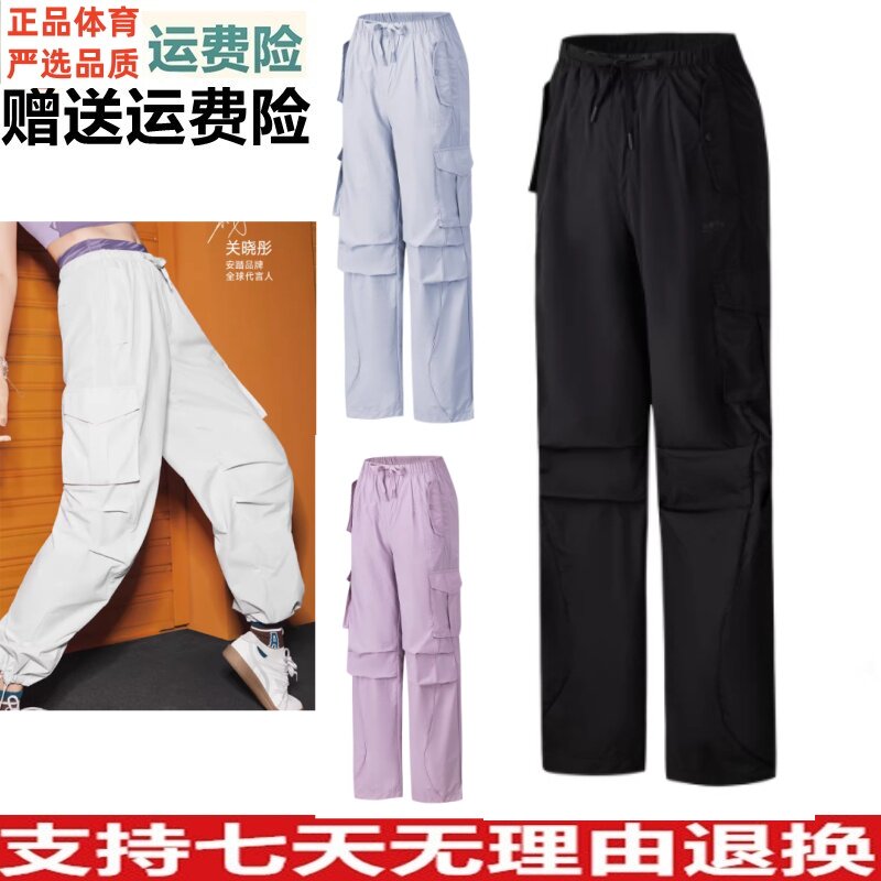 YZD关晓彤同款安踏工装裤休闲长裤女士夏季防晒阔腿裤162628512