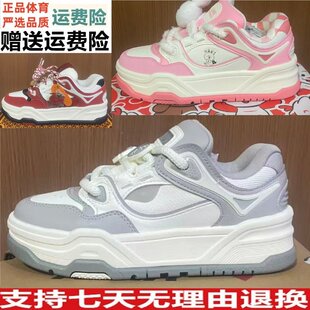 D安踏好事发生 芝士蛋糕厚底板鞋男女款新年配色运动鞋122618071